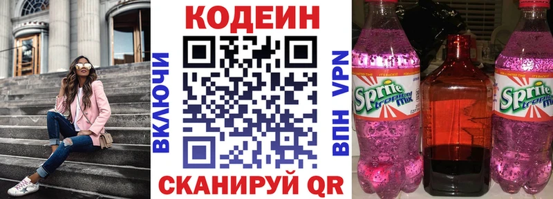кракен   закладки  Вятские Поляны  Кодеин напиток Lean (лин) 