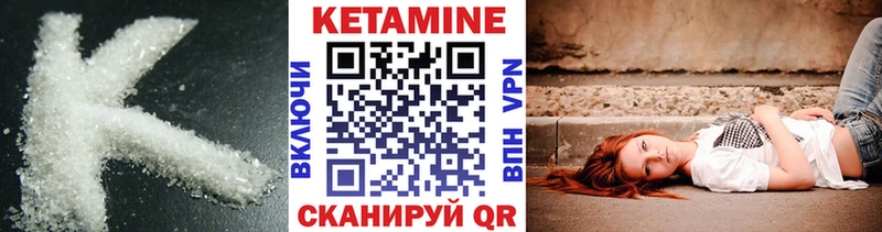 Кетамин VHQ  Вятские Поляны 