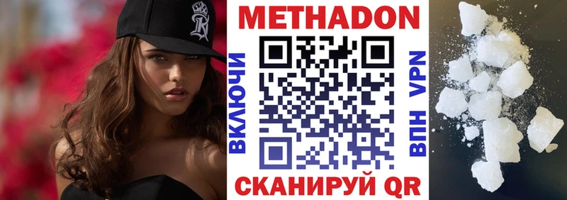 продажа наркотиков  Вятские Поляны  МЕТАДОН VHQ 